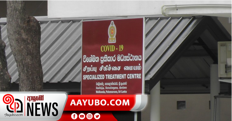 වැලිකන්ද ප්‍රතිකාර මධ්‍යස්ථානයෙන් පළායාමට උත්සාහ කළ කොරෝනා ආසාදිතයෙකු අල්ලයි