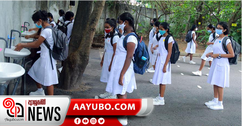 බස්නාහිර පළාතේ පාසල් විවෘත කිරීම යලි  කල් යයි