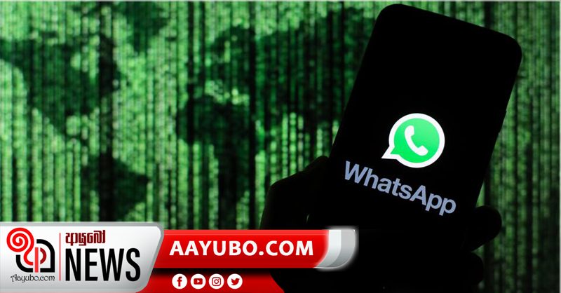 අද සිට 'WhatsApp' වැඩ නවතින ස්මාර්ට්ෆෝන්  මෙන්න