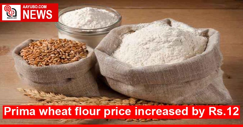 Prima wheat flour price increased by Rs.12