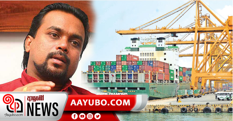 වරාය විකිනීම ගැන  විමල්ගෙන් හෙට තීන්දුවක්