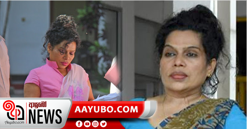ඇමති විමල්ගේ බිරිඳගෙන් රහස් පොලිසියට පැමිණිල්ලක්