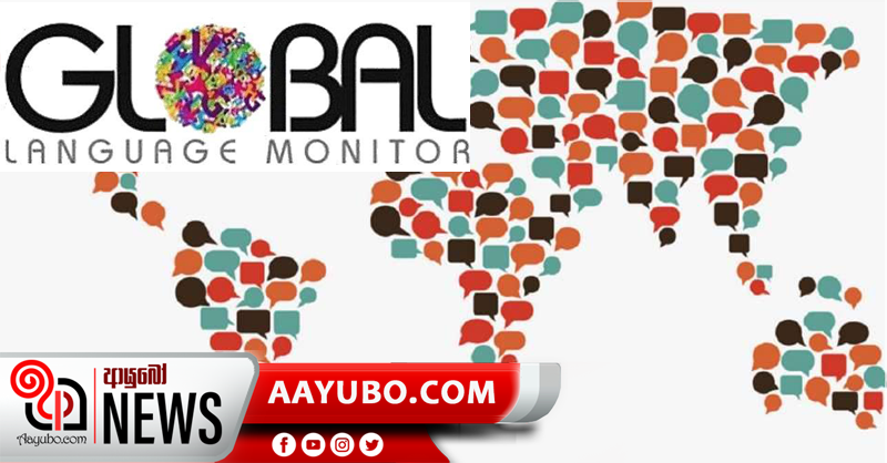 2020 වසරේ ලෝකයේ වැඩියෙන්ම භාවිතා කළ වචනය මෙන්න