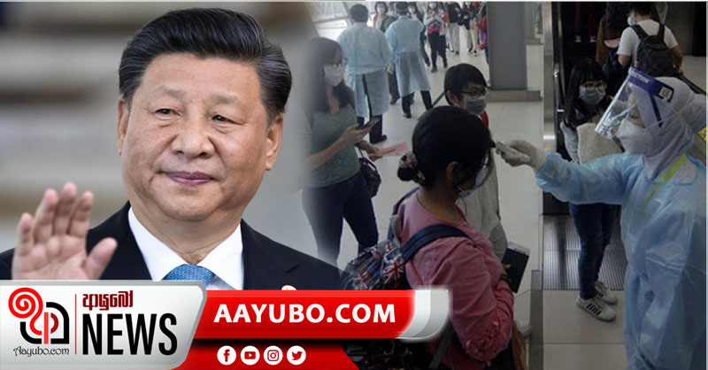 “ලංකාවට උදවු දෙන්න අපි එනවා” – චීන ජනපති දන්වයි