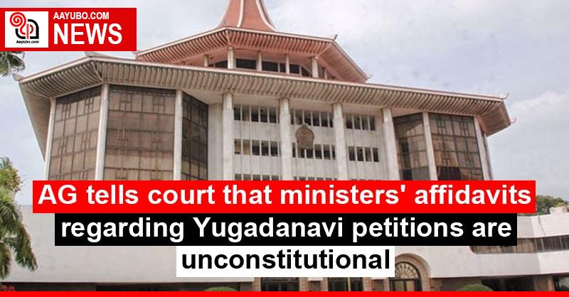 AG tells court that ministers' affidavits regarding Yugadanavi petitions are unconstitutional