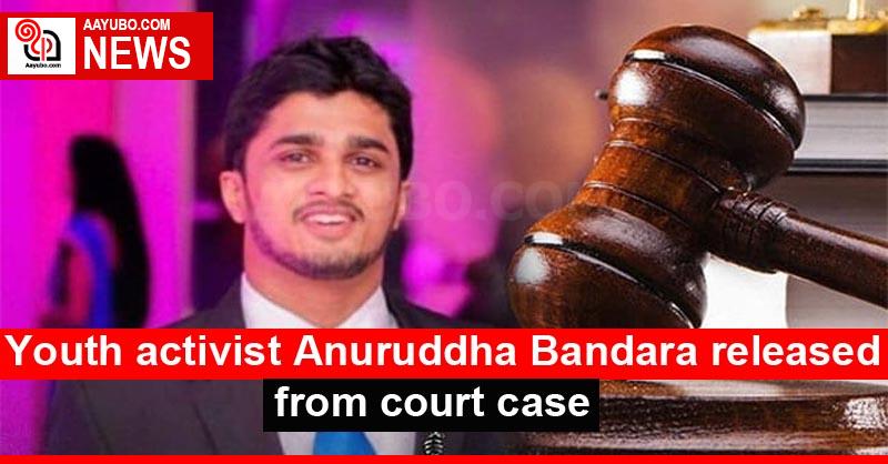Youth activist Anuruddha Bandara released from court case
