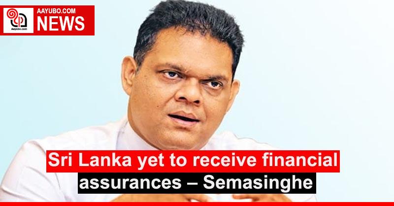 Sri Lanka yet to receive financial assurances – Semasinghe