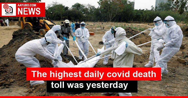 The highest daily covid death toll was yesterday
