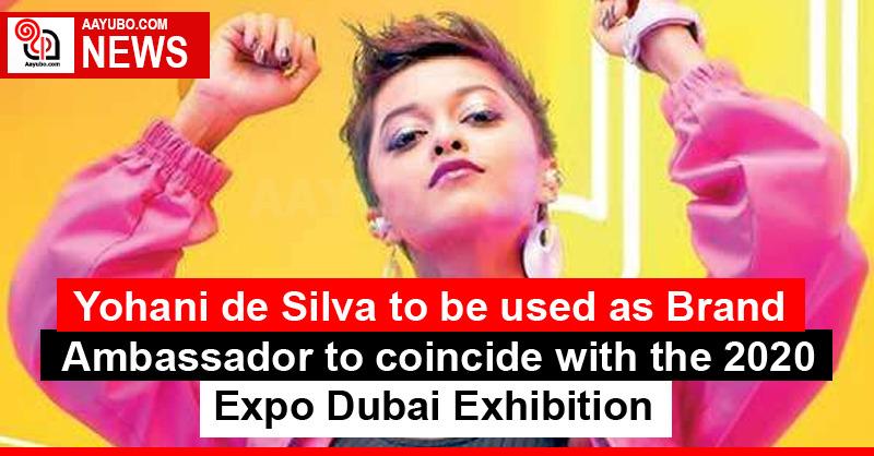 Yohani de Silva to be used as Brand Ambassador to coincide with the 2020 Expo Dubai Exhibition