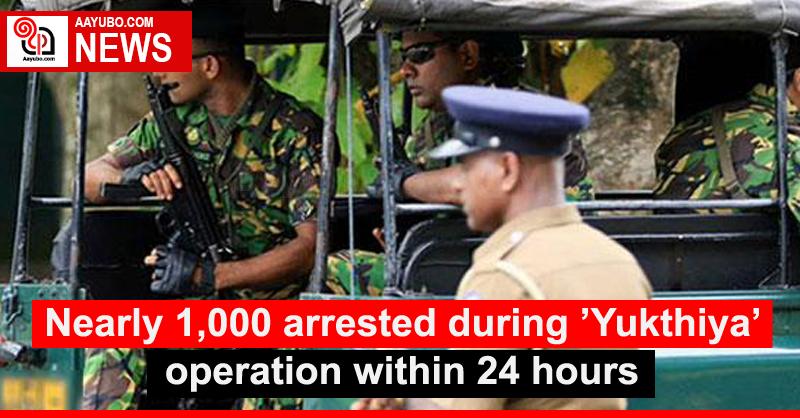 Nearly 1,000 arrested during ’Yukthiya’ operation within 24 hours
