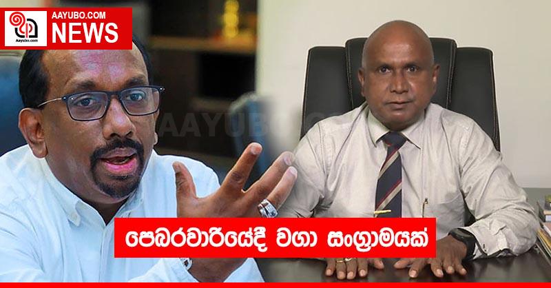 පෙබරවාරියේදී වගා සංග්‍රාමයක්