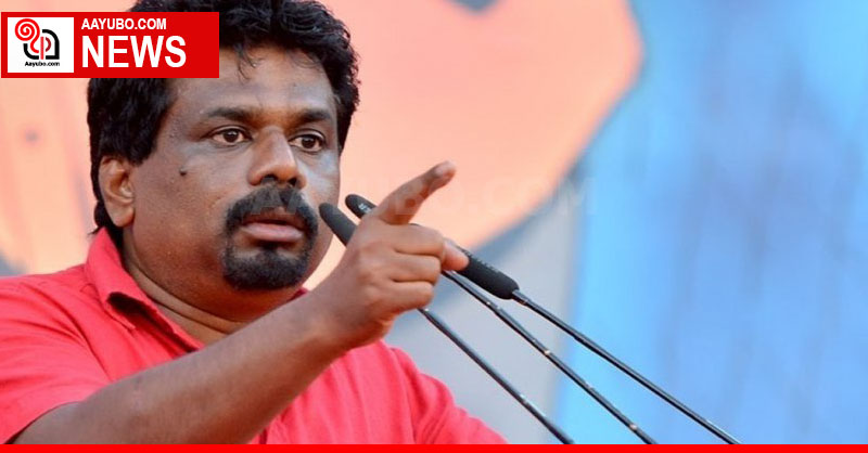 Live bullets will not frighten me  - Anura Kumara