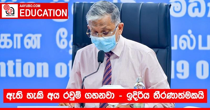 ඇති හැකි අය රවුම් ගහනවා - ඉදිරිය තීරණාත්මකයි