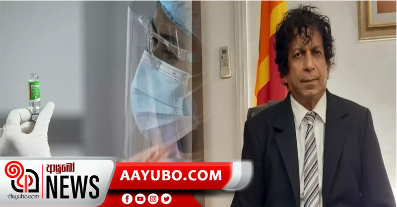 කොවිඩ් එන්නත් මිලට ගැනීමේ ගිවිසුමට නීතිපතිගේ අනුමැතිය