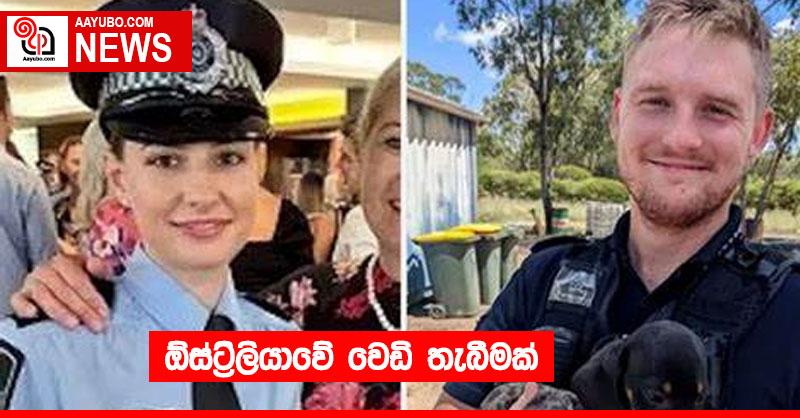 ඕස්ට්‍රේලියාවේ වෙඩි තැබීමක්