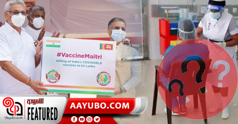 විමර්ශන: ආරක්ෂිතම එන්නත මොකක්ද? ඇයි මේ ඇස්ට්‍රසෙනිකාම?