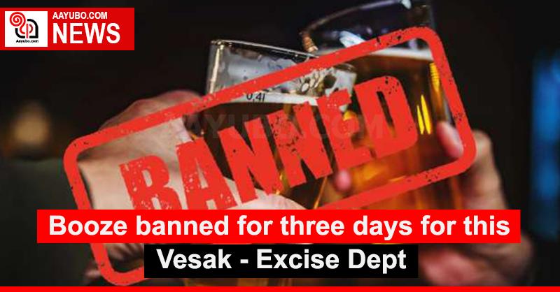 Booze banned for three days for this Vesak: Excise Dept