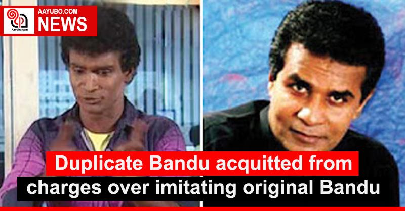 Duplicate Bandu acquitted from charges over imitating original Bandu