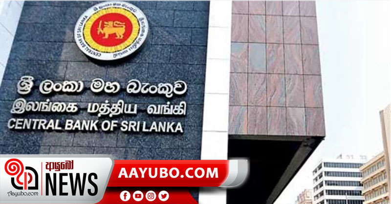 සියළු බැංකු, රක්ෂණ සේවා සහ මහ භාණ්ඩාගාරය අත්‍යාවශ්‍ය සේවා යටතට 