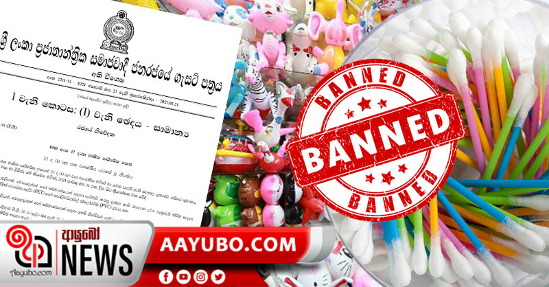 තනි පුද්ගල සහ කෙටි කාලීනව භාවිත වන ප්ලාස්ටික් මාර්තු 31 සිට තහනම්