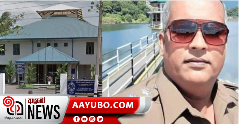 බියගම පොලිස්ථානාධිපති ජිවිතක්ෂයට 