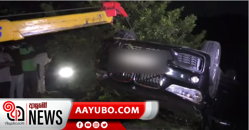 දෙදෙනෙකු යට කරගෙන දියවන්නාවට ගිය BMW මොටර් රථය