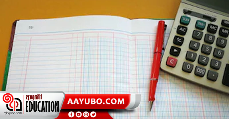 10 ශ්‍රේණිය- ගිණුම්කරණය: මූලික පොත්