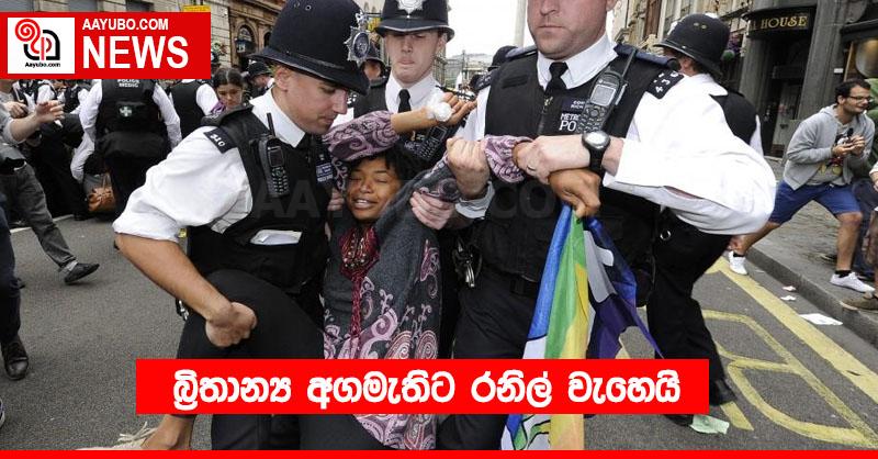 බ්‍රිතාන්‍ය අගමැතිට රනිල් වැහෙයි