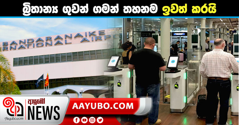 නව වෛරස් ප්‍රභේදය හේතුවෙන් බ්‍රිතාන්‍යයට පනවා තිබූ ගුවන් ගමන් තහනම වහාම ඉවතට