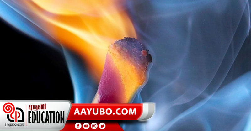 8 ශ්‍රේණිය විද්‍යාව: දහනය