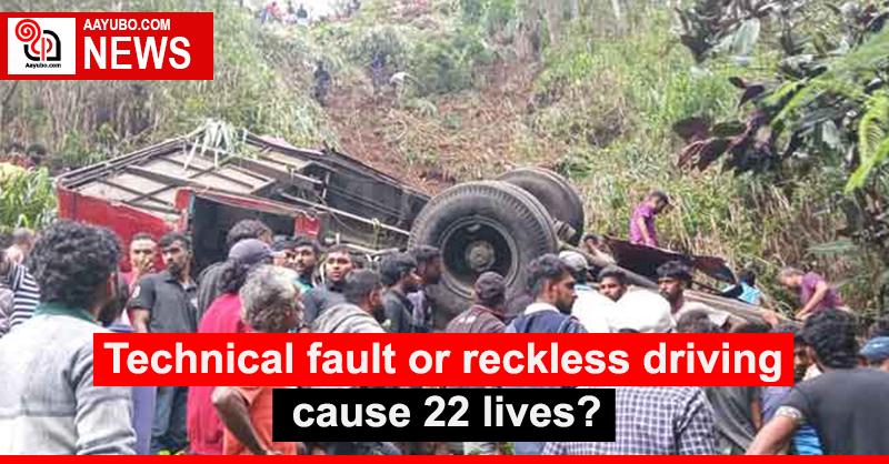 Technical fault or reckless driving cause 22 lives?