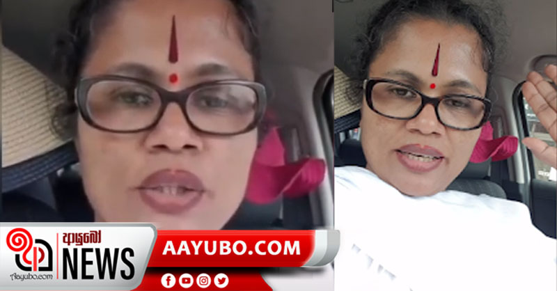 කාදිනල් හිමිට නින්දිත ලෙස බැන වැදුණු කාන්තාව CID අත්අඩංගුවට