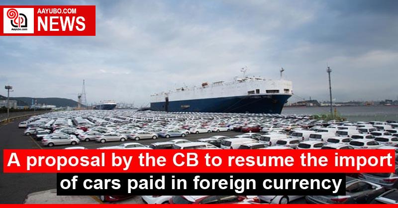 A proposal by the CB to resume the import of cars paid in foreign currency
