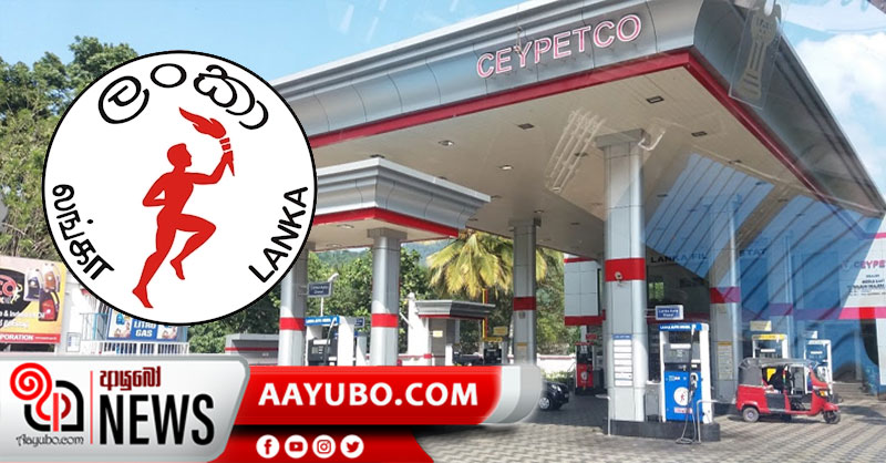 බස්නාහිර විවෘතව ඇති ඉන්ධන පිරවුම් හල් මෙන්න