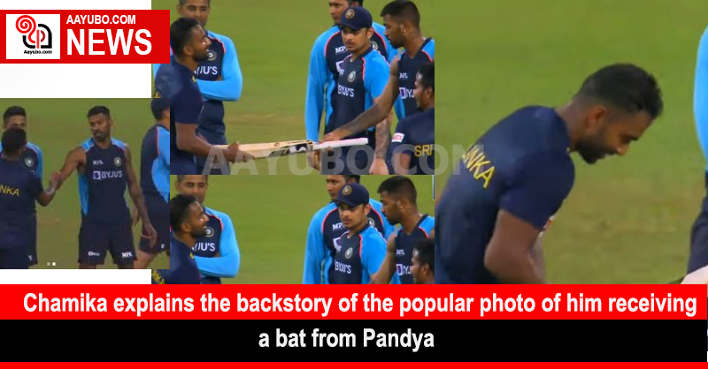 Chamika explains the backstory of the popular photo of him receiving a bat from Panday.