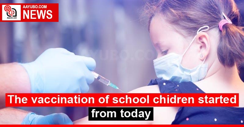 The vaccination of school children started from today