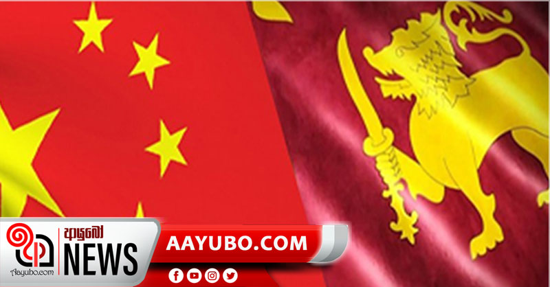 චීනයෙන් තවත් ඩොලර් මිලියන 700ක මුදලක් ලබාගැනීමට තීරණයක්