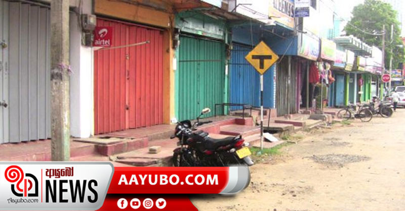 වෙළෙදසැල් 112ක් නැවත දැනුම්දෙන තුරු වසා දැමේ