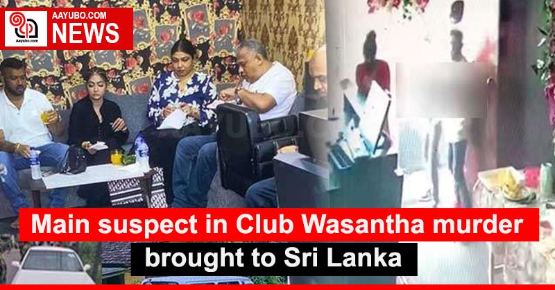 Main suspect in Club Wasantha murder brought to Sri Lanka