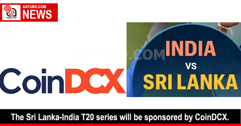 The Sri Lanka-India T20 series will be sponsored by CoinDCX.