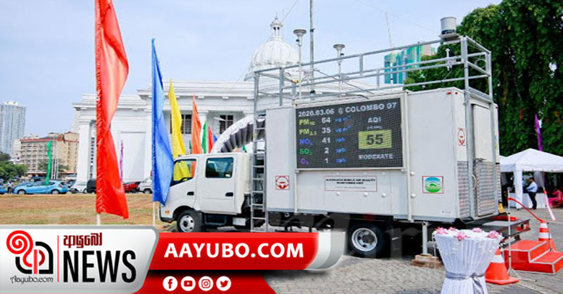 කොළඹ වායු ගෝලයේ තත්වය මනින්න ස්වයංක්‍රීය මිනුම් උපකරණයක්