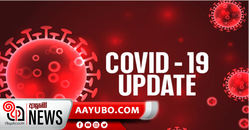 නව ආසාදිතයින් 336ක්