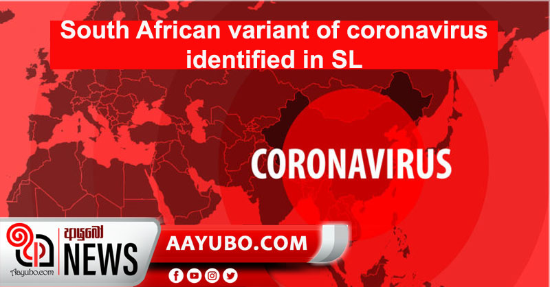 South African variant of coronavirus identified in SL