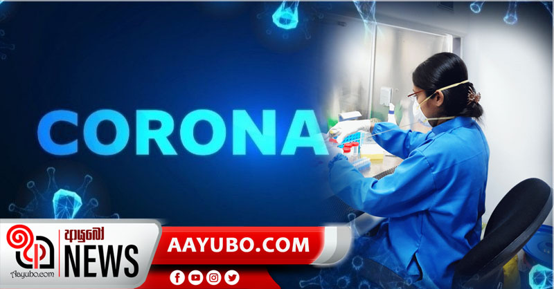 තවත් කොරෝනා ආසාදිතයින් 346ක් හඳුනා ගැනේ