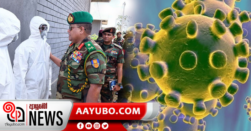 කොරෝනාවට මුහුණ දීමට අපේ රට සූදානම්ද?