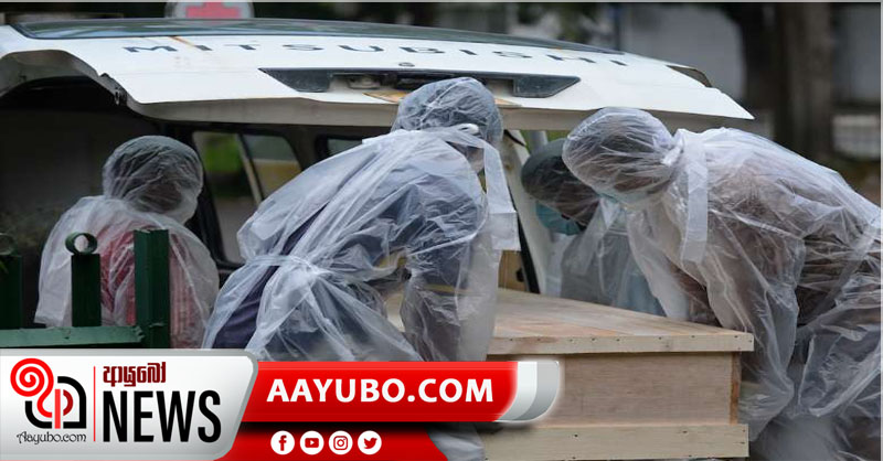 තවත් මරණ 5ක් - මෙරට සමස්ත කොරෝනා මරණ 375 දක්වා ඉහළට