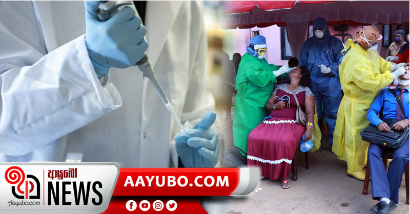 මෙරට ආසාදිතයින් සංඛ්‍යාව 58000 ඉක්මවයි