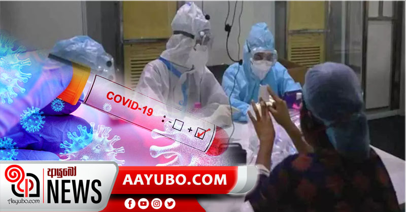 මෙරට ආසාදිතය සංඛ්‍යාව 59000 ඉක්මවයි