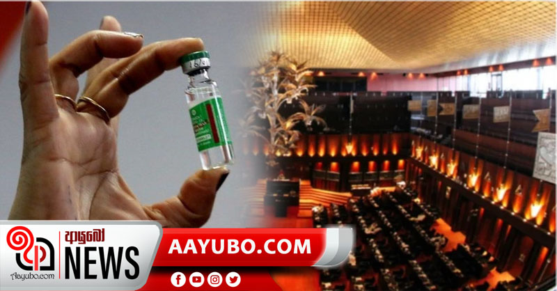 පාර්ලිමේන්තු මැති-ඇමතිවරුන් 19ක් එන්නත ලබා ගනී