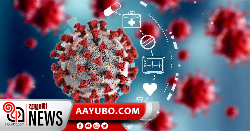 නව කොරෝනාව කළින් ඒවාට වඩා ප්‍රබලයි - අධ්‍යයන හෙළිදරව්ව